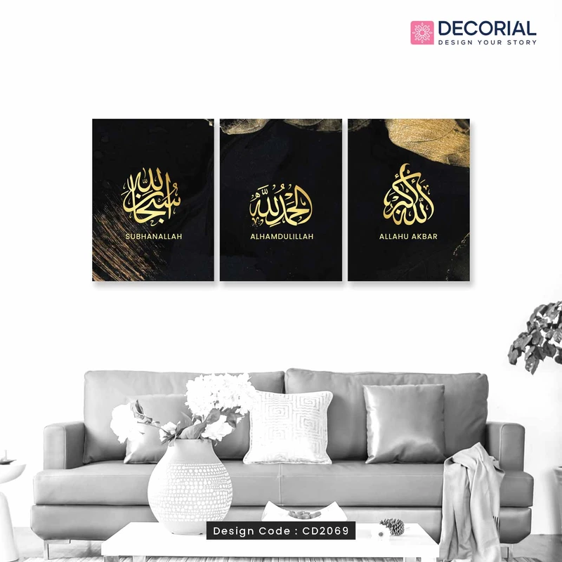 Islamic Wallboard - CD2069