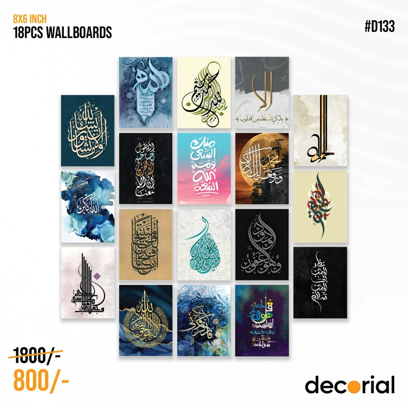 Islamic Wallboard - D133