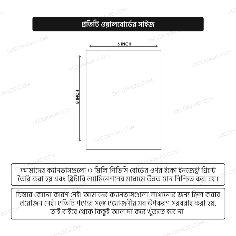 Islamic Wallboard - D133