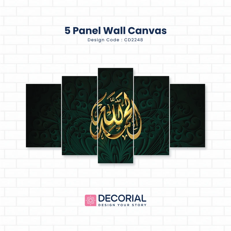 Islamic Wall Canvas - CD2248