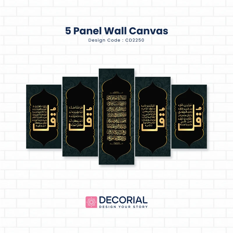 Islamic Wall Canvas - CD2250