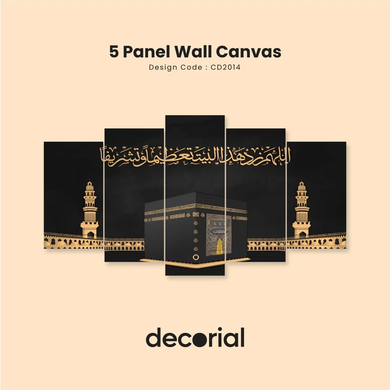 Islamic Wall Canvas - CD2014