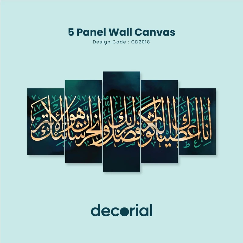 Islamic Wall Canvas - CD2018