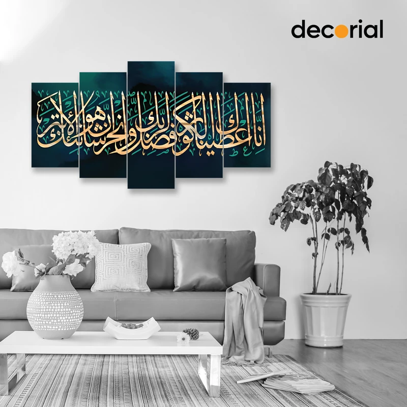 Islamic Wall Canvas - CD2018