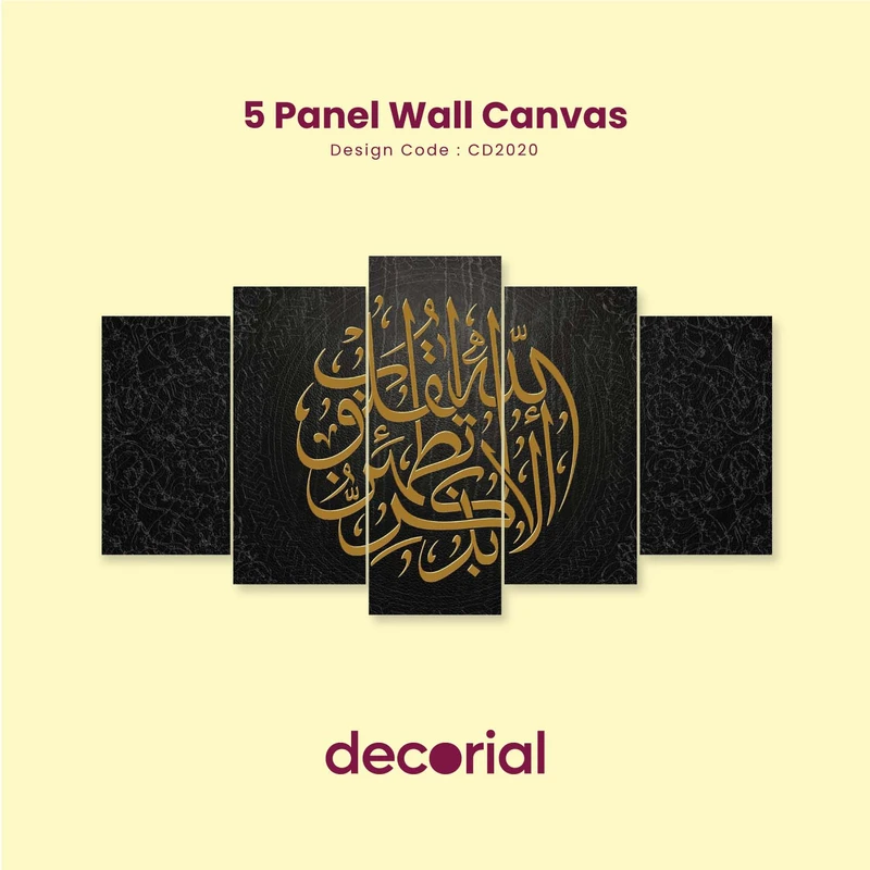 Islamic Wall Canvas - CD2020