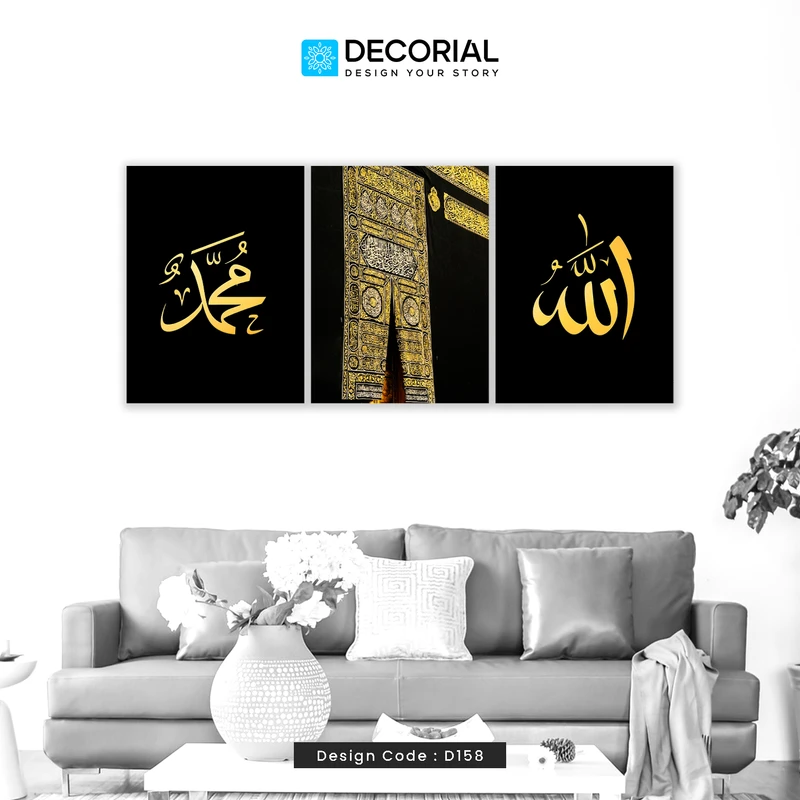 Islamic Wallboard - D154